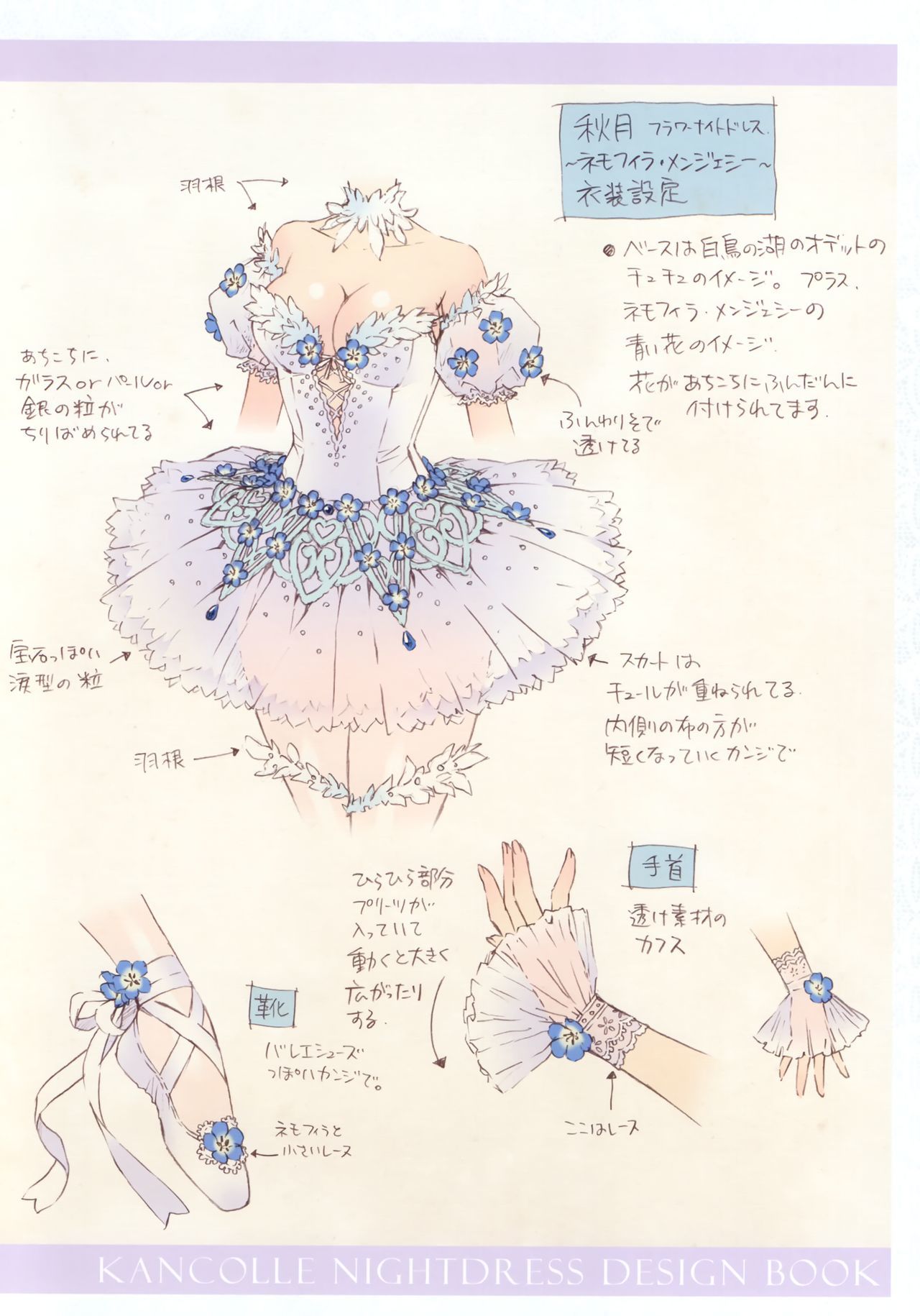 花-OMUNIBUS-