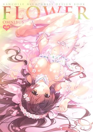 花-OMUNIBUS- 花-OMUNIBUS-