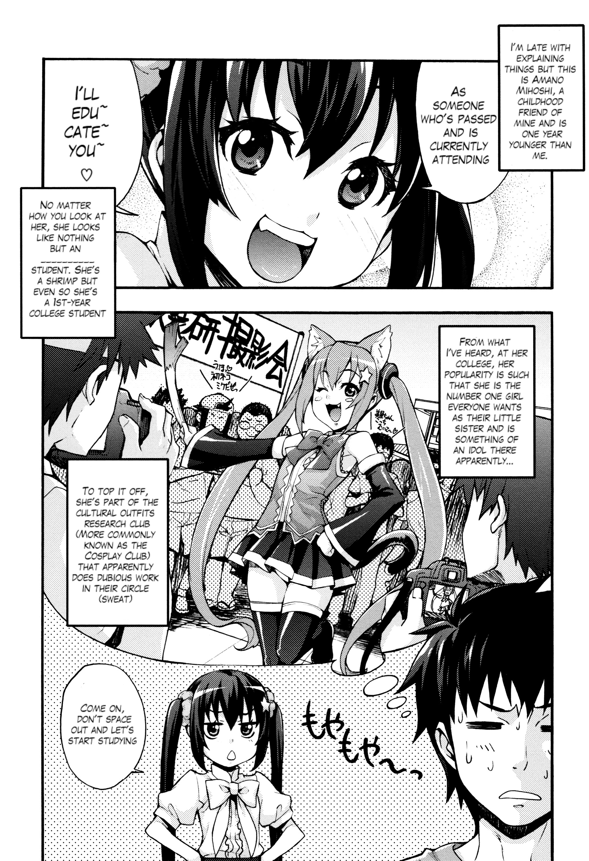 りかの剣術しつ〜ちてきなりけいじょうの生活〜Ch。 1-7