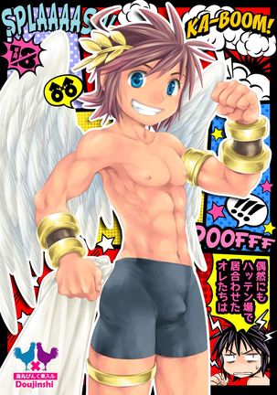 Guuzen ni mo Hattenjou de Iawaseta Ore-tachi wa Guuzen ni mo Hattenjou de Iawaseta Ore-tachi wa