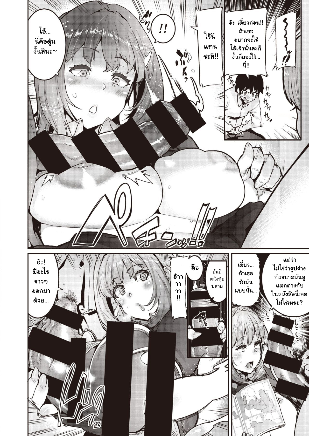 てのひらだっではおどれない
