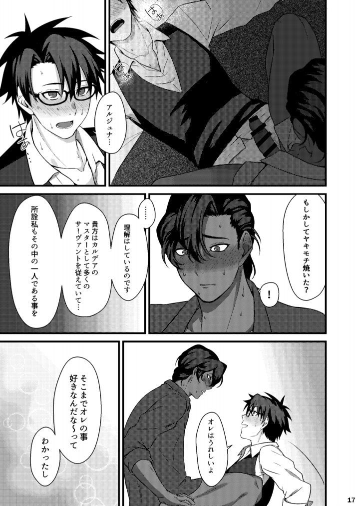 大酒のちからってすごい
