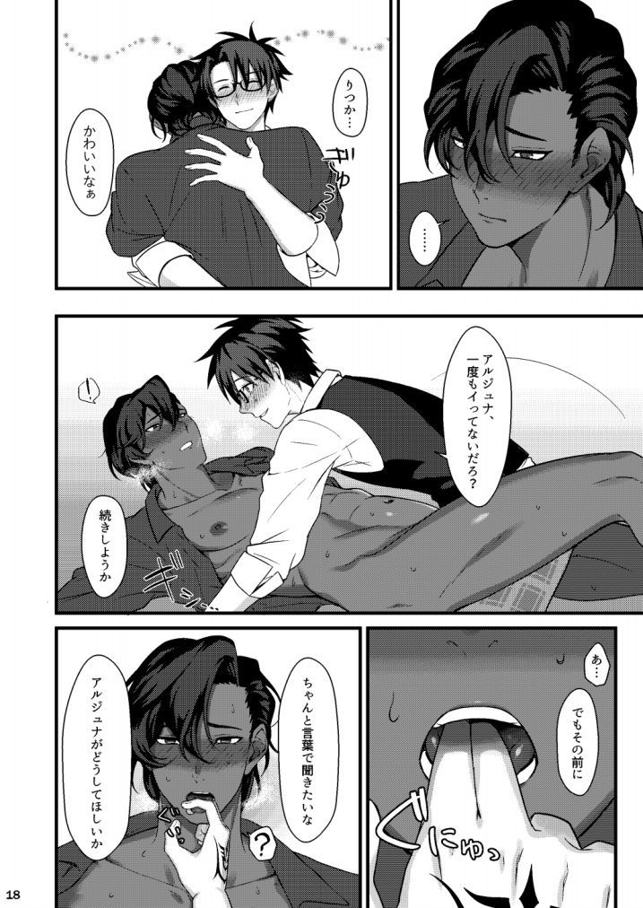 大酒のちからってすごい