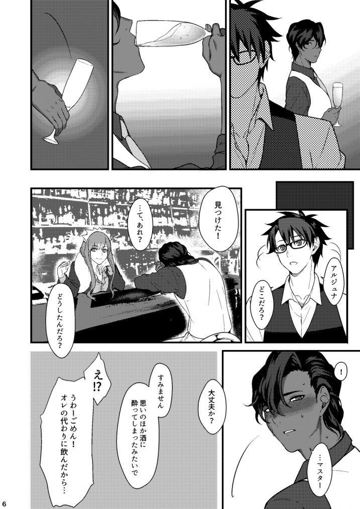 大酒のちからってすごい