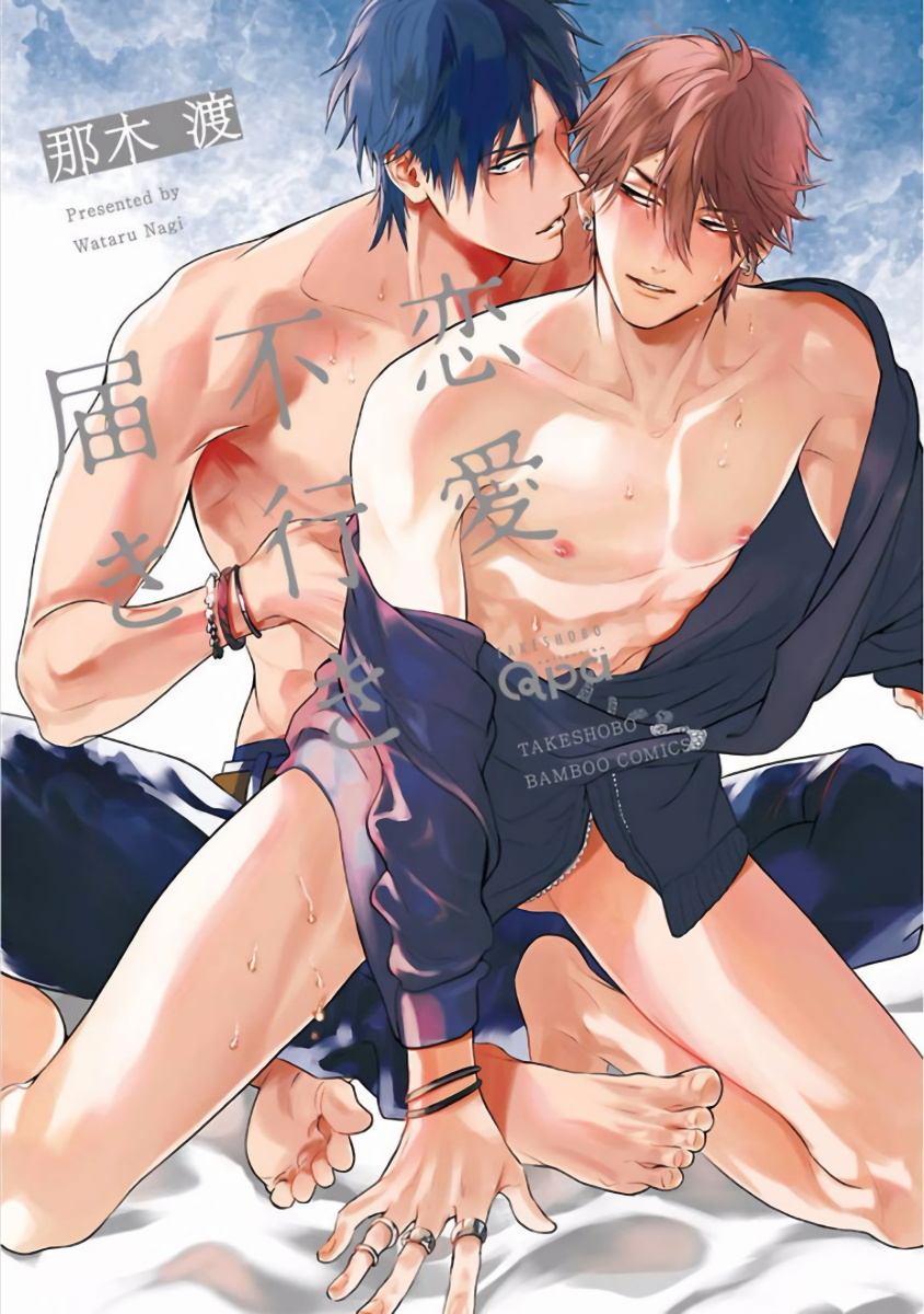 马虎的恋爱01中国語 马虎的恋爱01中国語