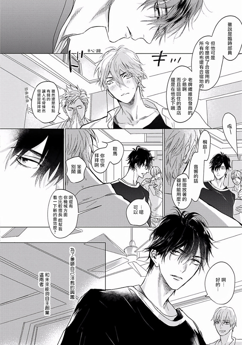 马虎的恋爱01中国語 马虎的恋爱01中国語