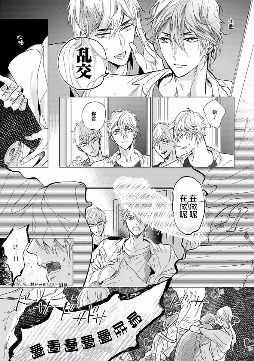 马虎的恋爱01中国語 马虎的恋爱01中国語