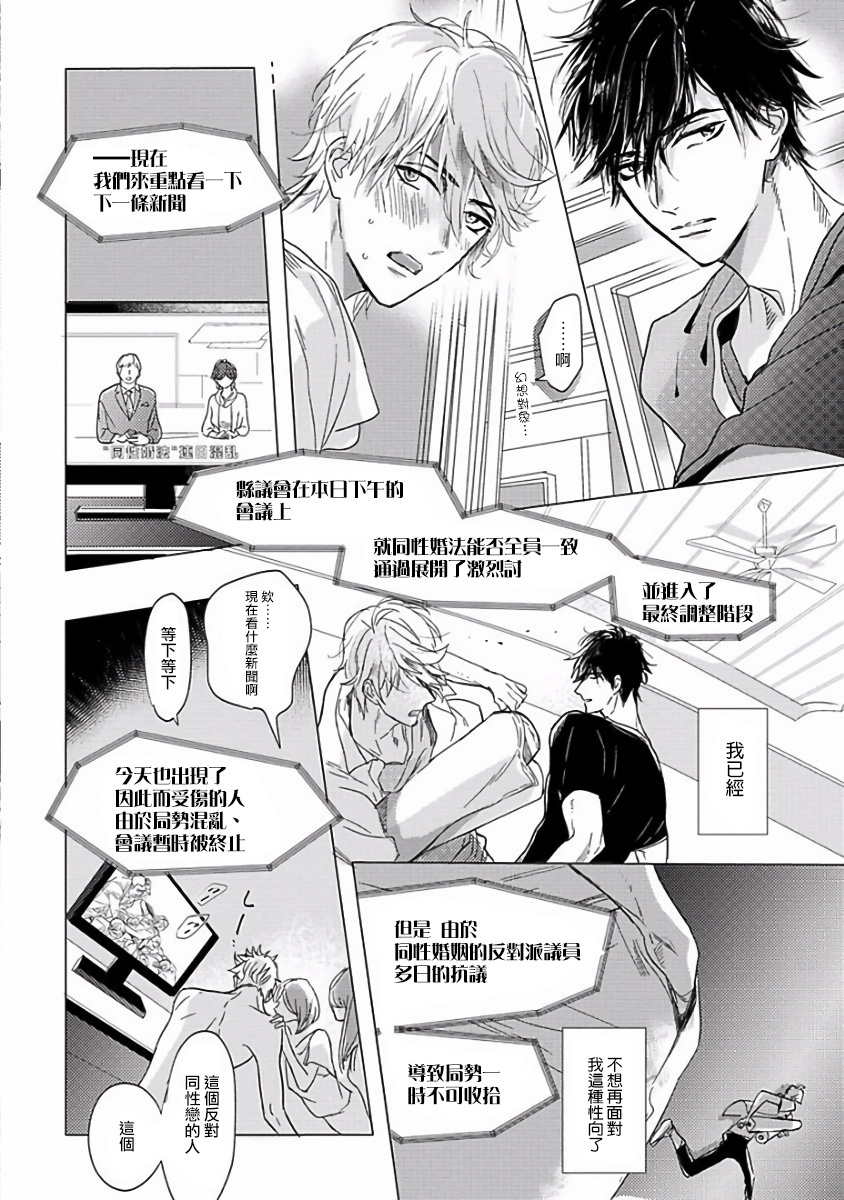 马虎的恋爱01中国語 马虎的恋爱01中国語