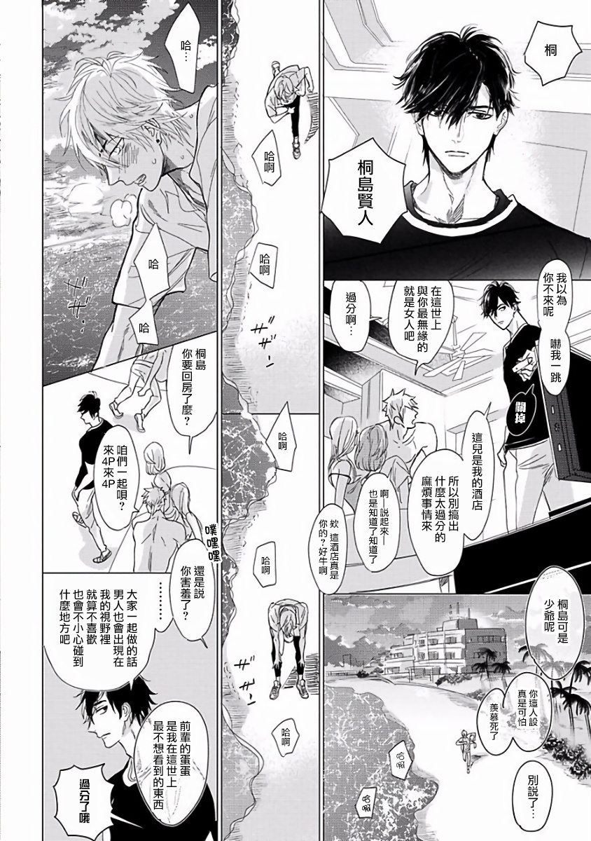 马虎的恋爱01中国語 马虎的恋爱01中国語