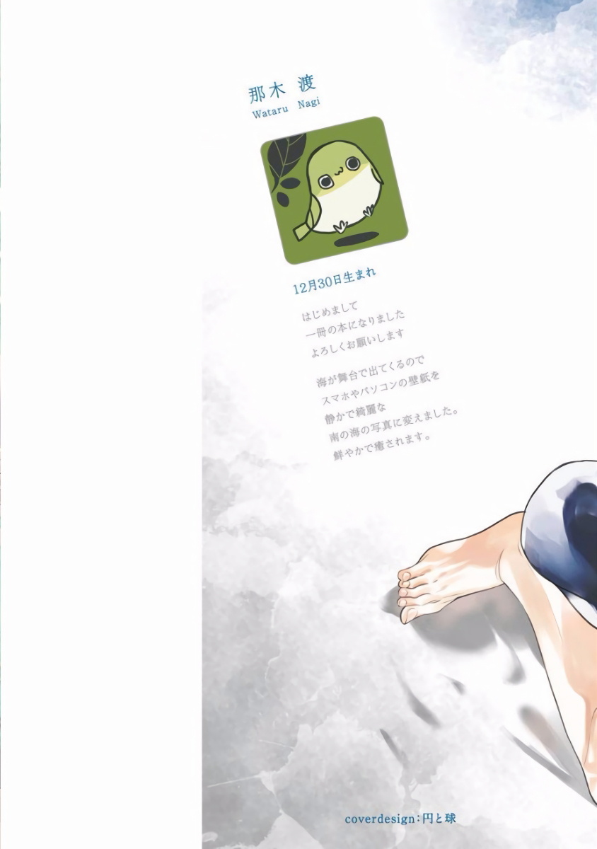 马虎的恋爱01中国語 马虎的恋爱01中国語