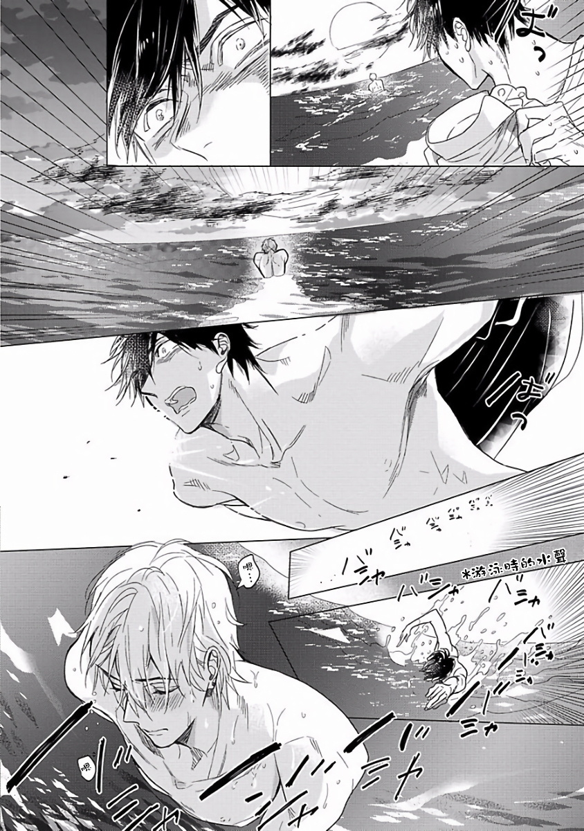 马虎的恋爱01中国語 马虎的恋爱01中国語