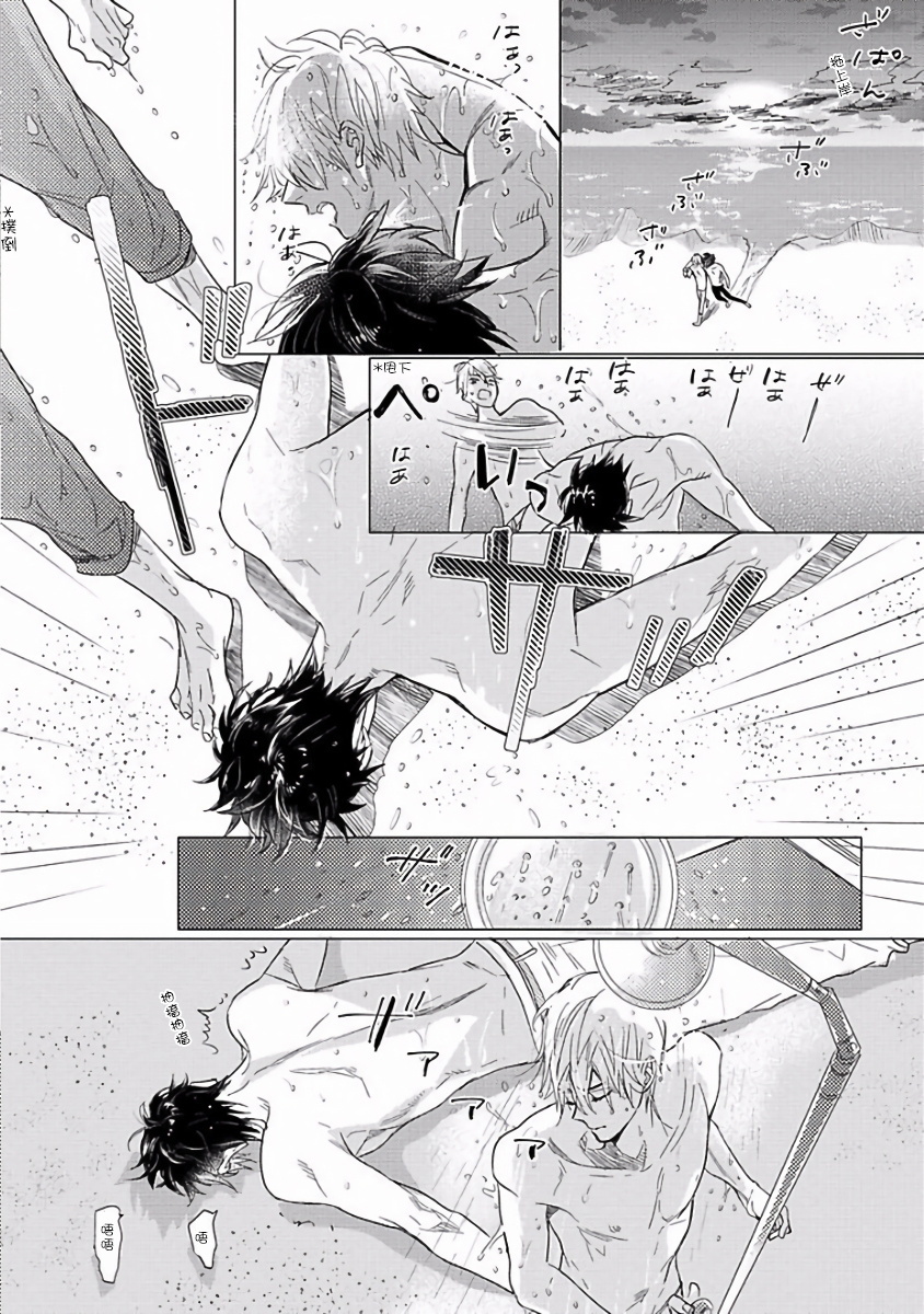 马虎的恋爱01中国語 马虎的恋爱01中国語