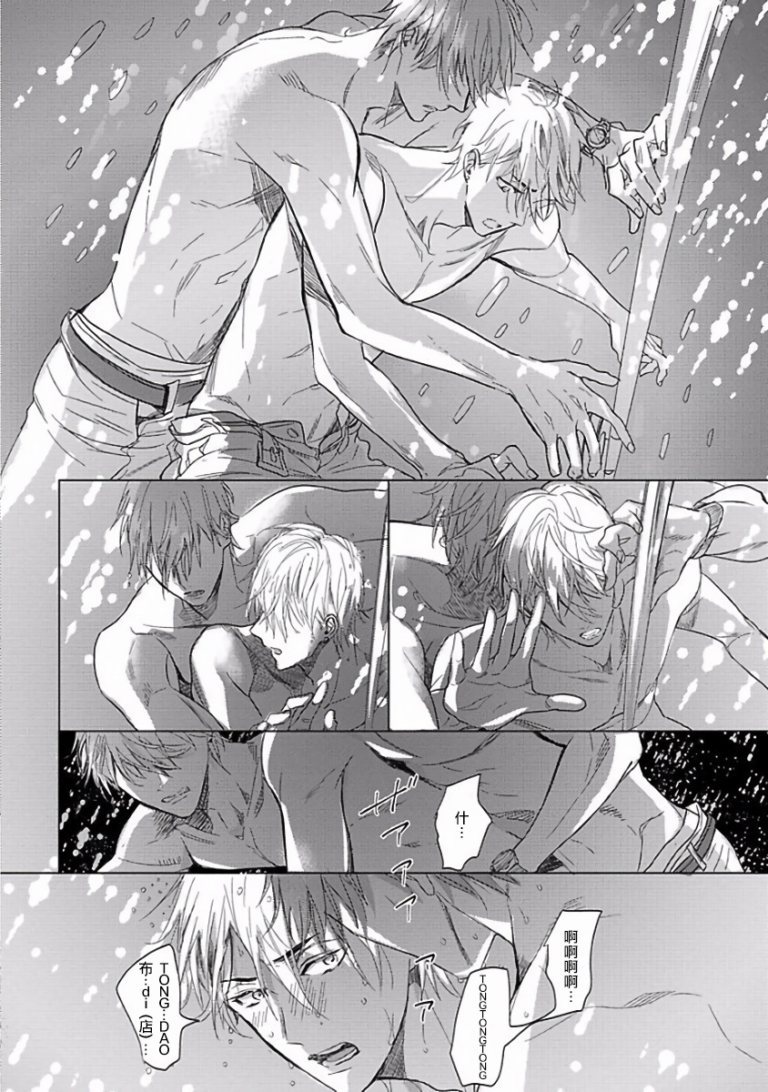 马虎的恋爱01中国語 马虎的恋爱01中国語