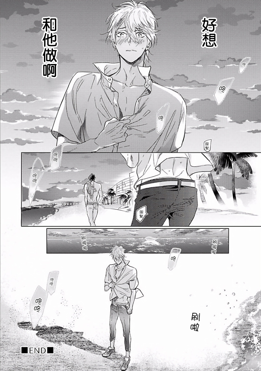 马虎的恋爱01中国語 马虎的恋爱01中国語