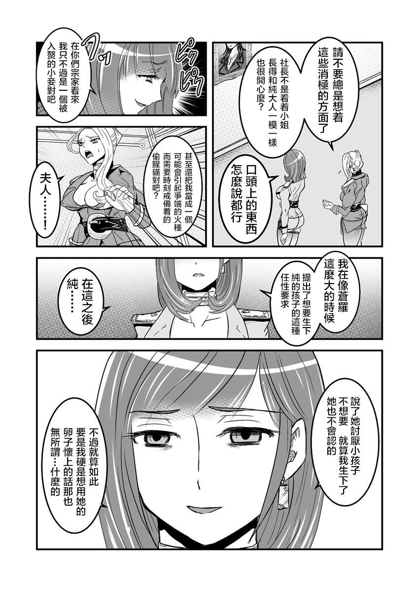 1わぜんペン18ペジ【ぼしそうかん・ドクははゆり】ゆりははいん（ゆりぼん）Vol。 1-パート1-