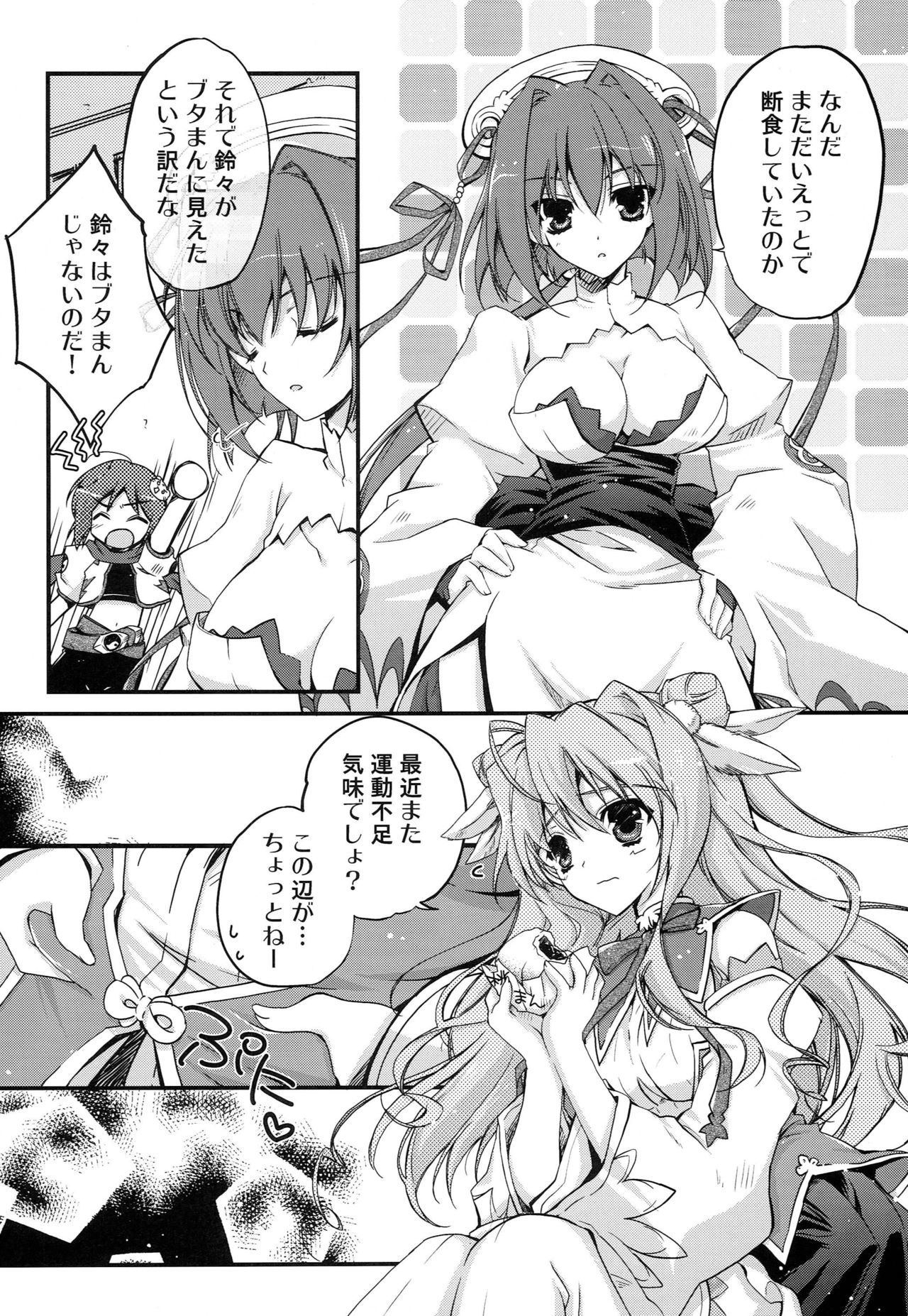 アイエンキエン-EX版