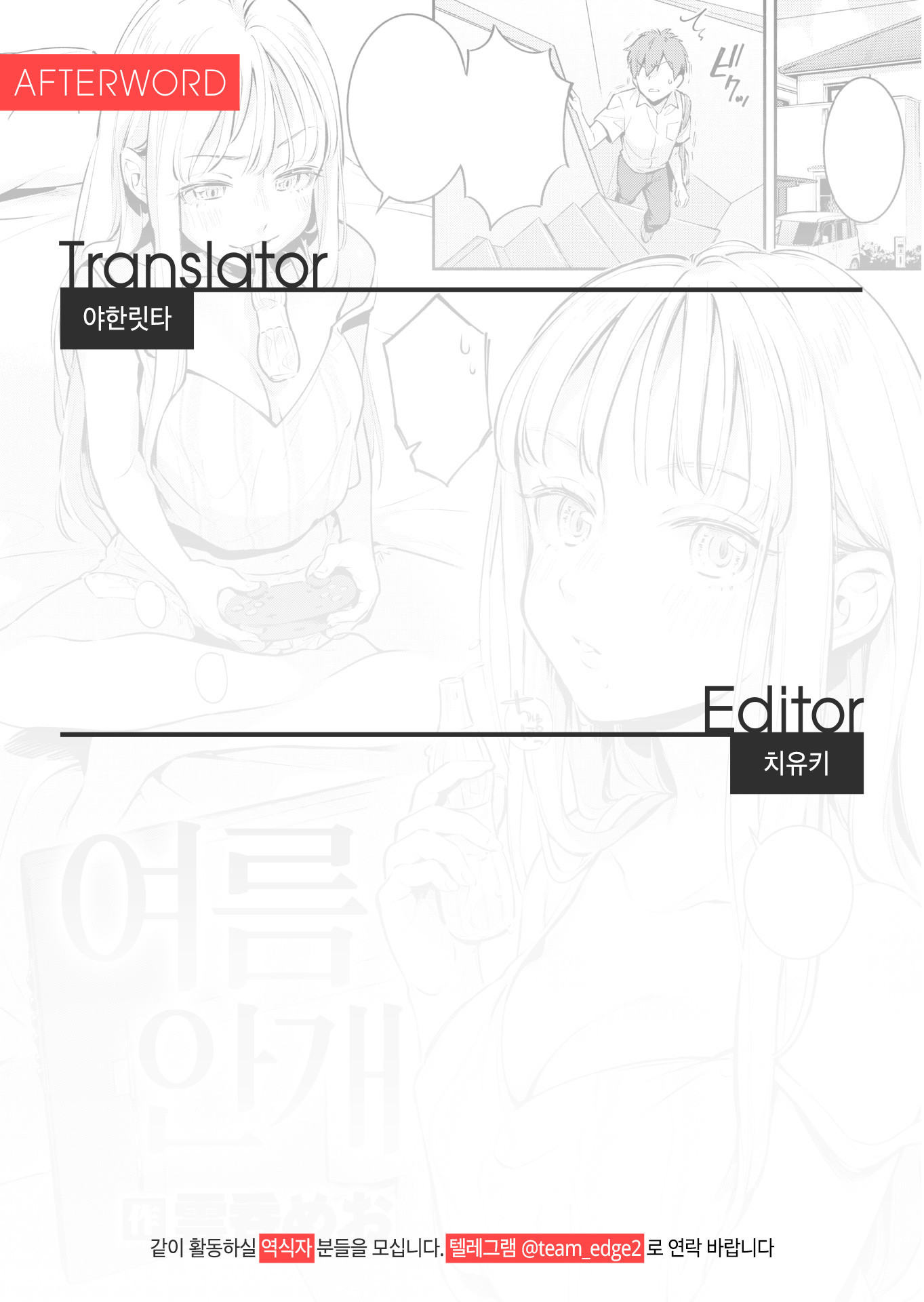 かすみ奈津| 여름안개 かすみ奈津| 여름안개