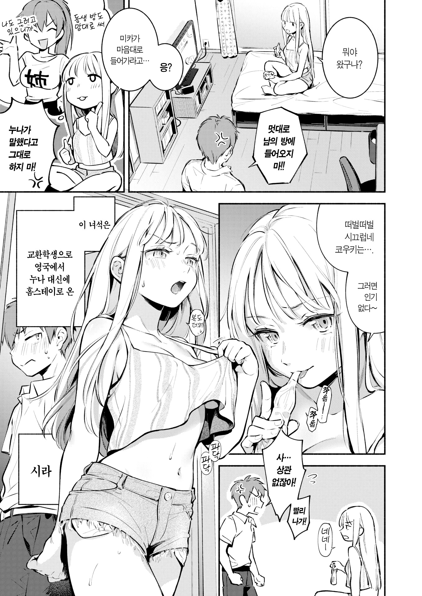 かすみ奈津| 여름안개 かすみ奈津| 여름안개
