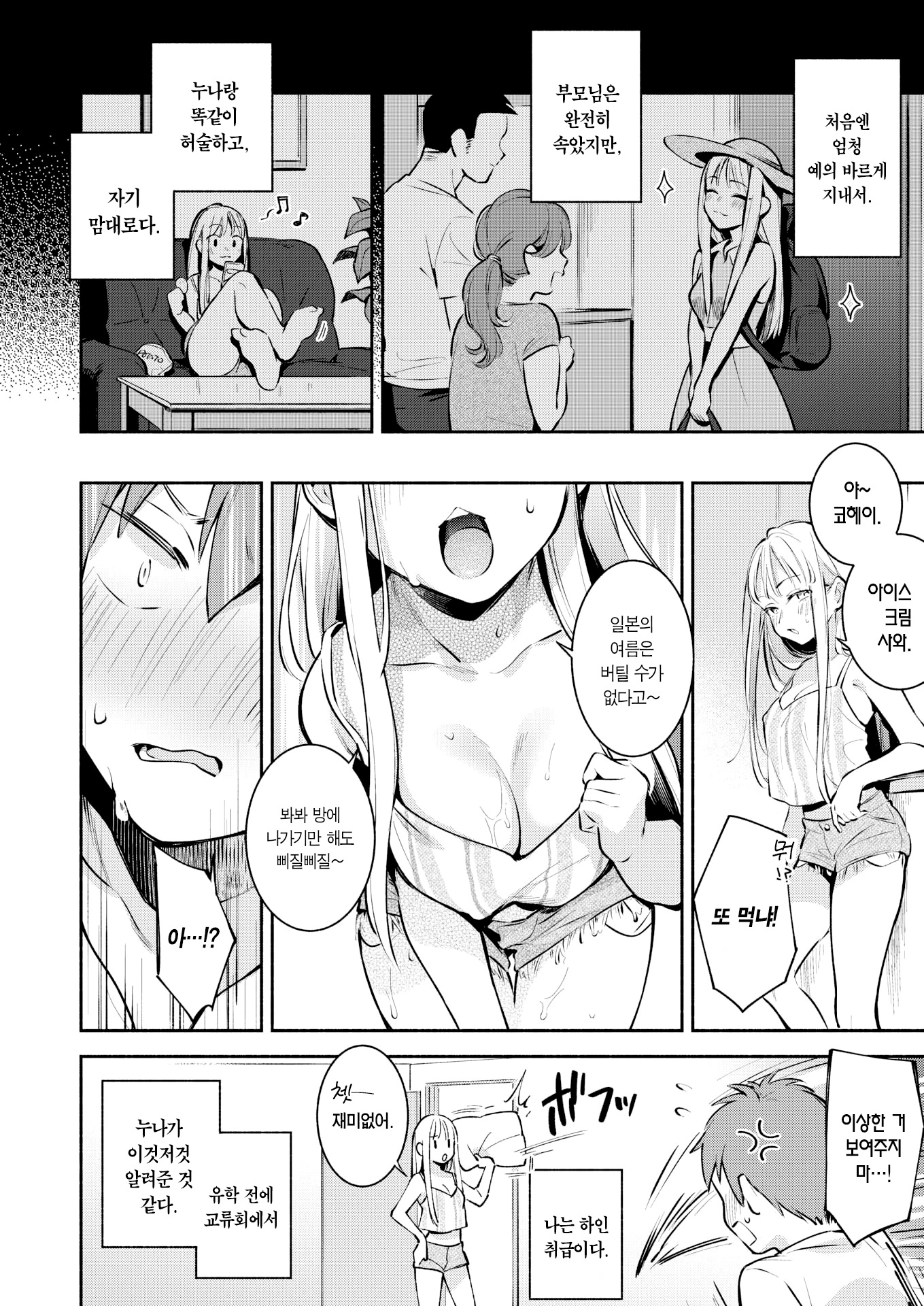 かすみ奈津| 여름안개 かすみ奈津| 여름안개