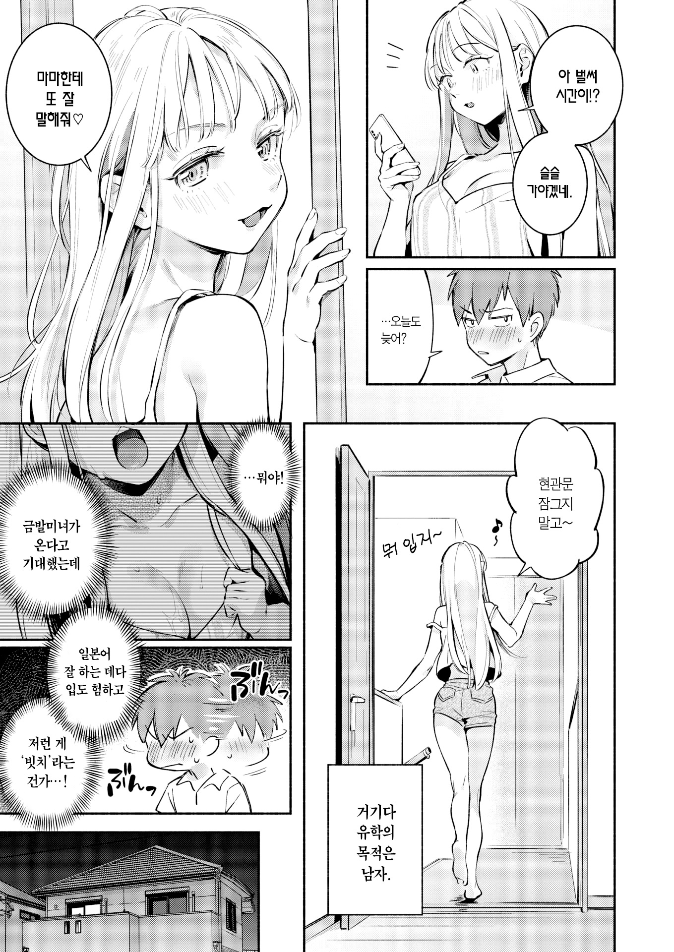 かすみ奈津| 여름안개 かすみ奈津| 여름안개