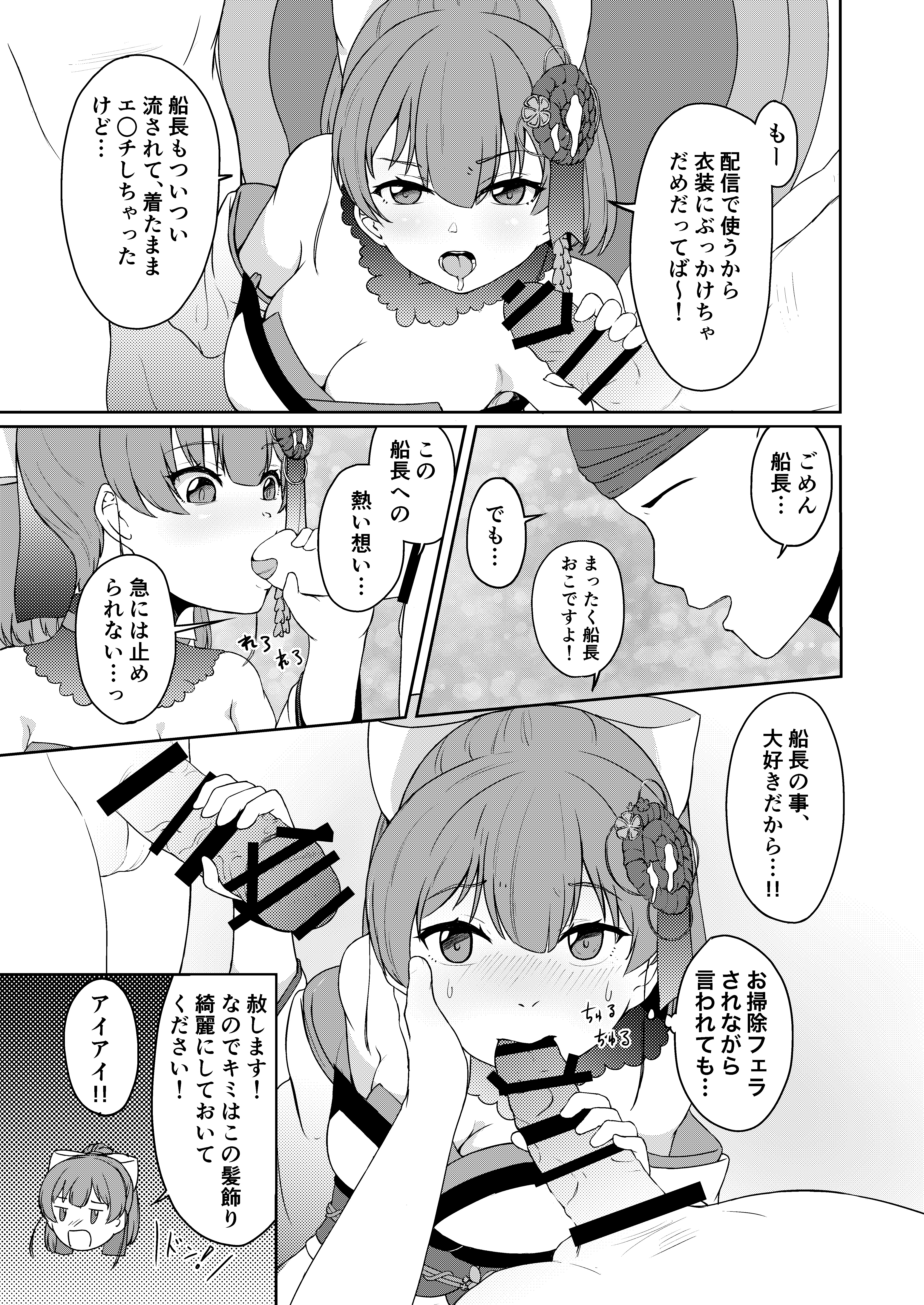 豊島道介17-saiOn＆＃x27; na Kaizoku Senshitibu Haishin