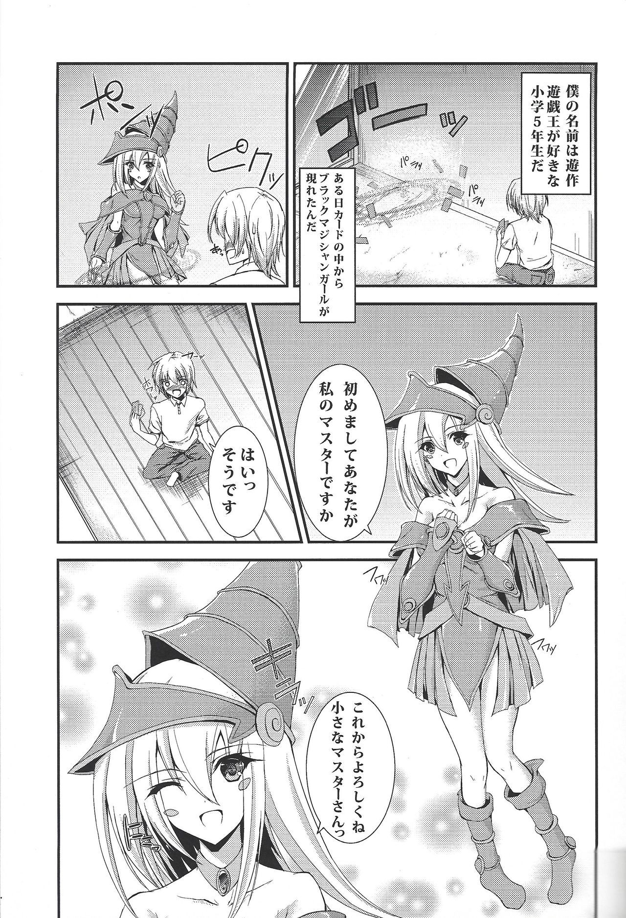 マジシャンのサークル