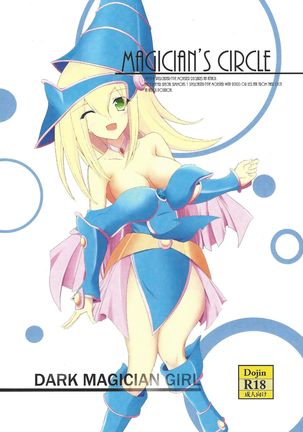 マジシャンのサークル マジシャンのサークル