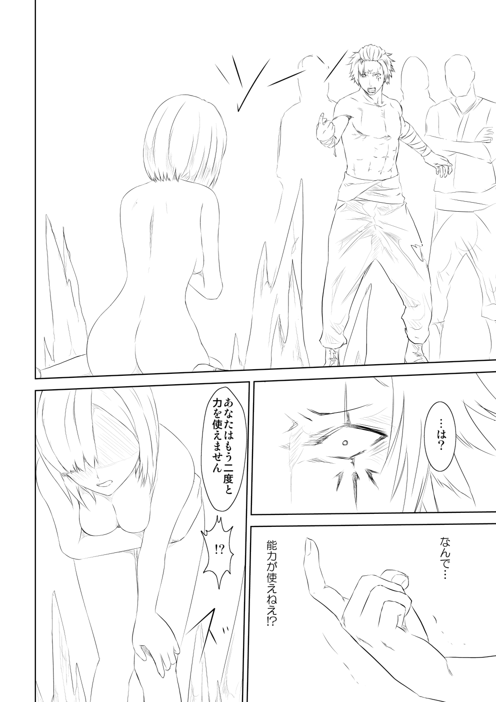 WORLDOFCURSE第一話