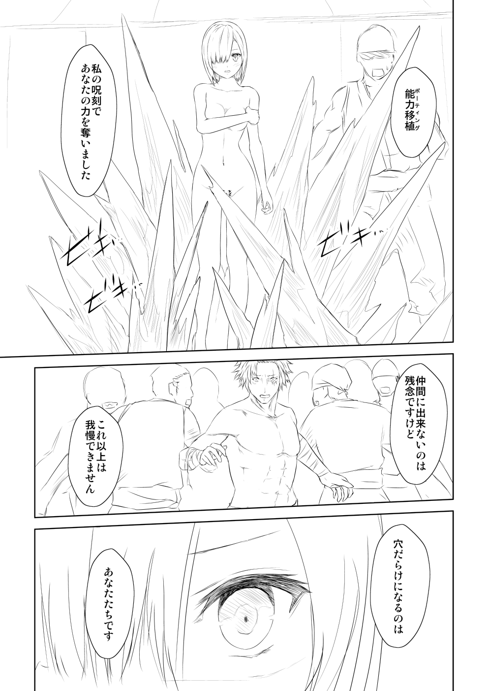 WORLDOFCURSE第一話