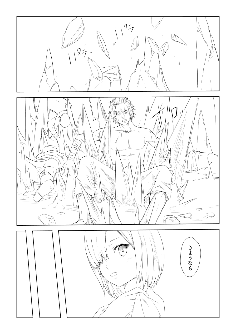 WORLDOFCURSE第一話