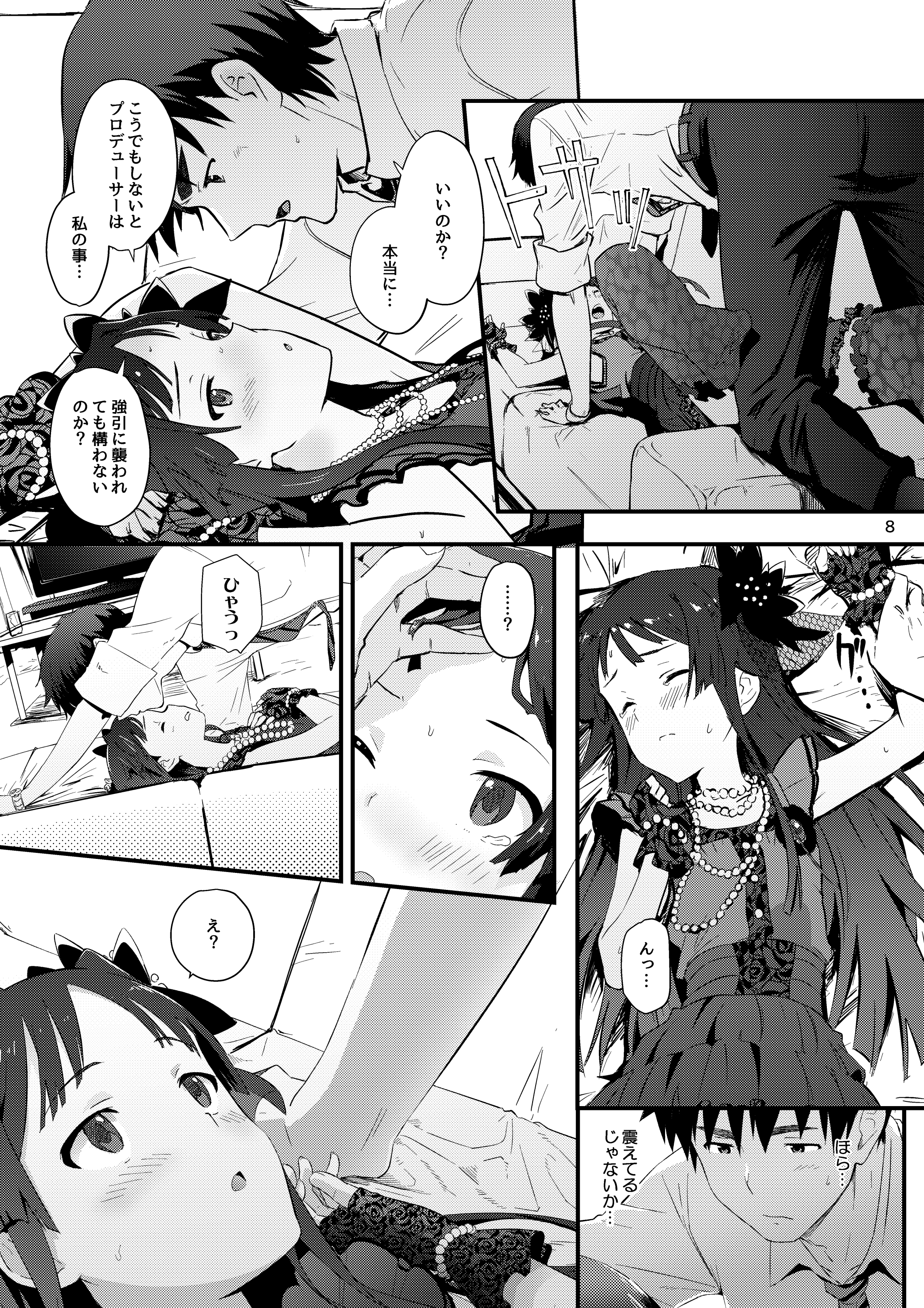 コドナ×モオト