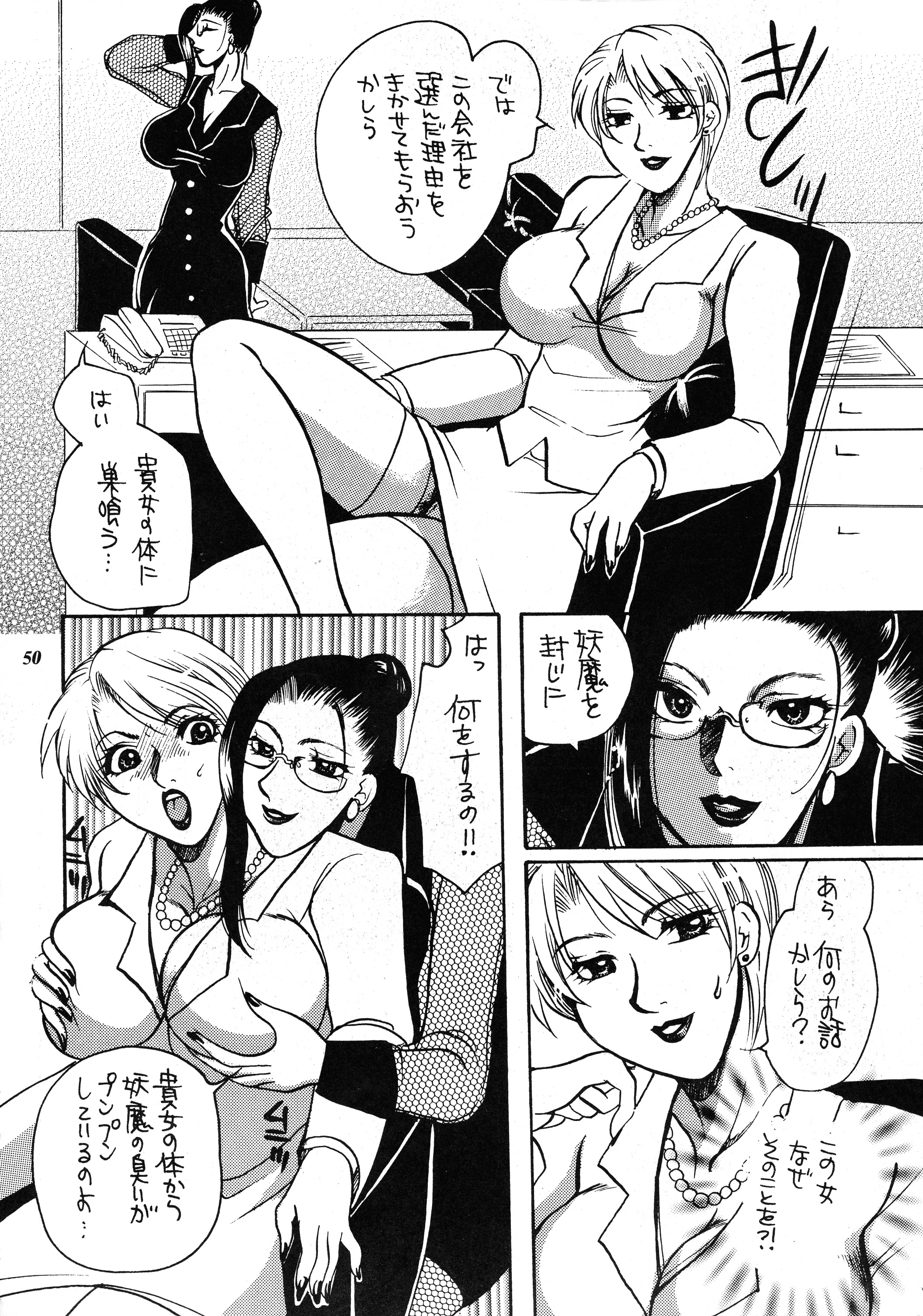 ミスティムーンメトロポリスコミックブックXIV