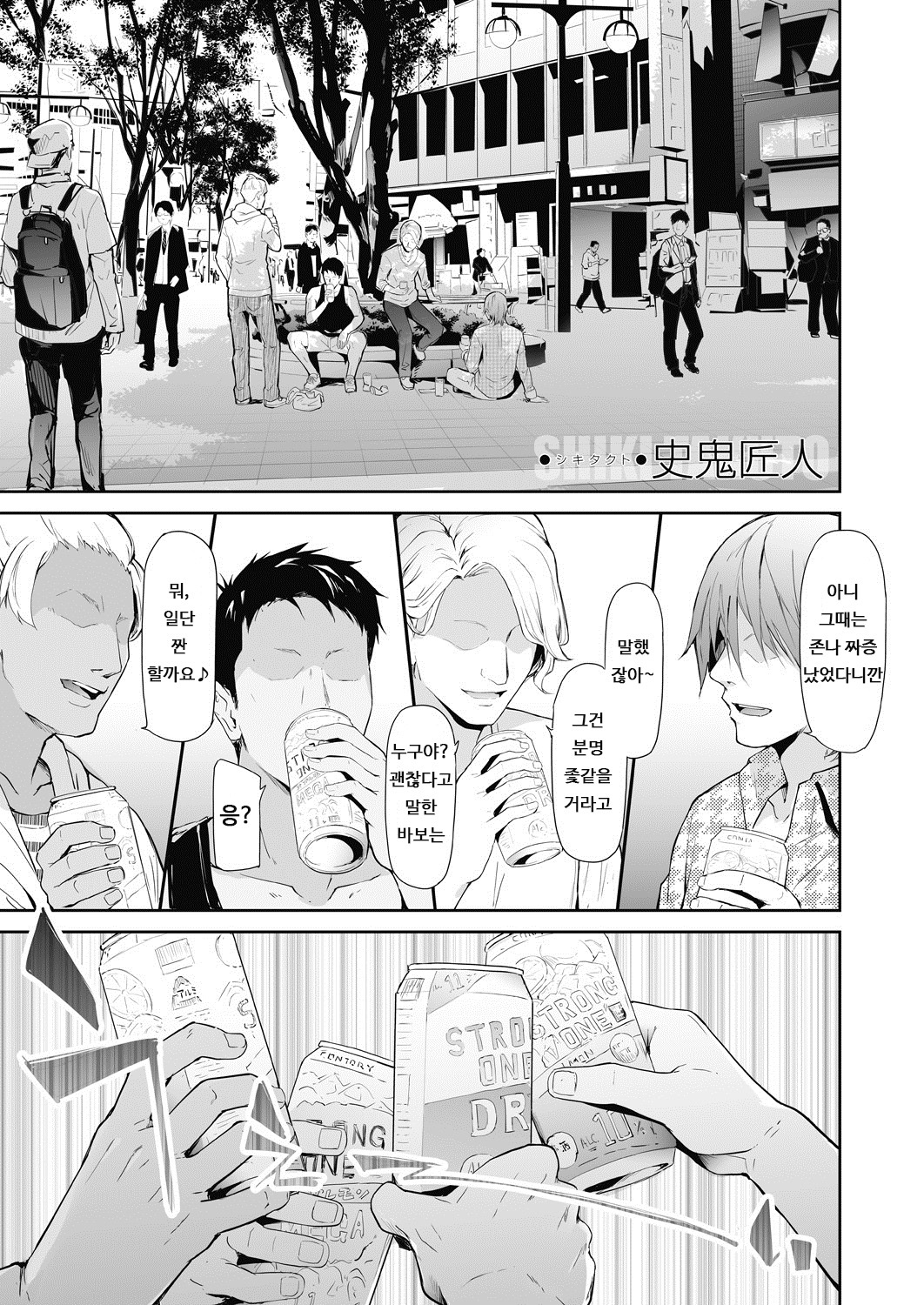 TS☆レボリューション<Ch.1> TS☆レボリューション<Ch.1>