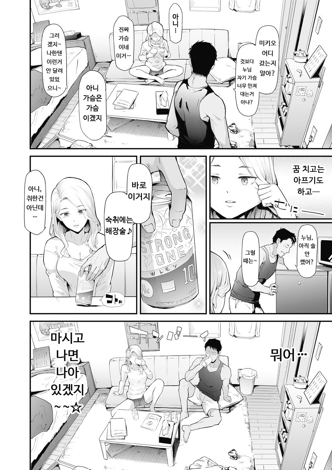 TS☆レボリューション<Ch.1> TS☆レボリューション<Ch.1>