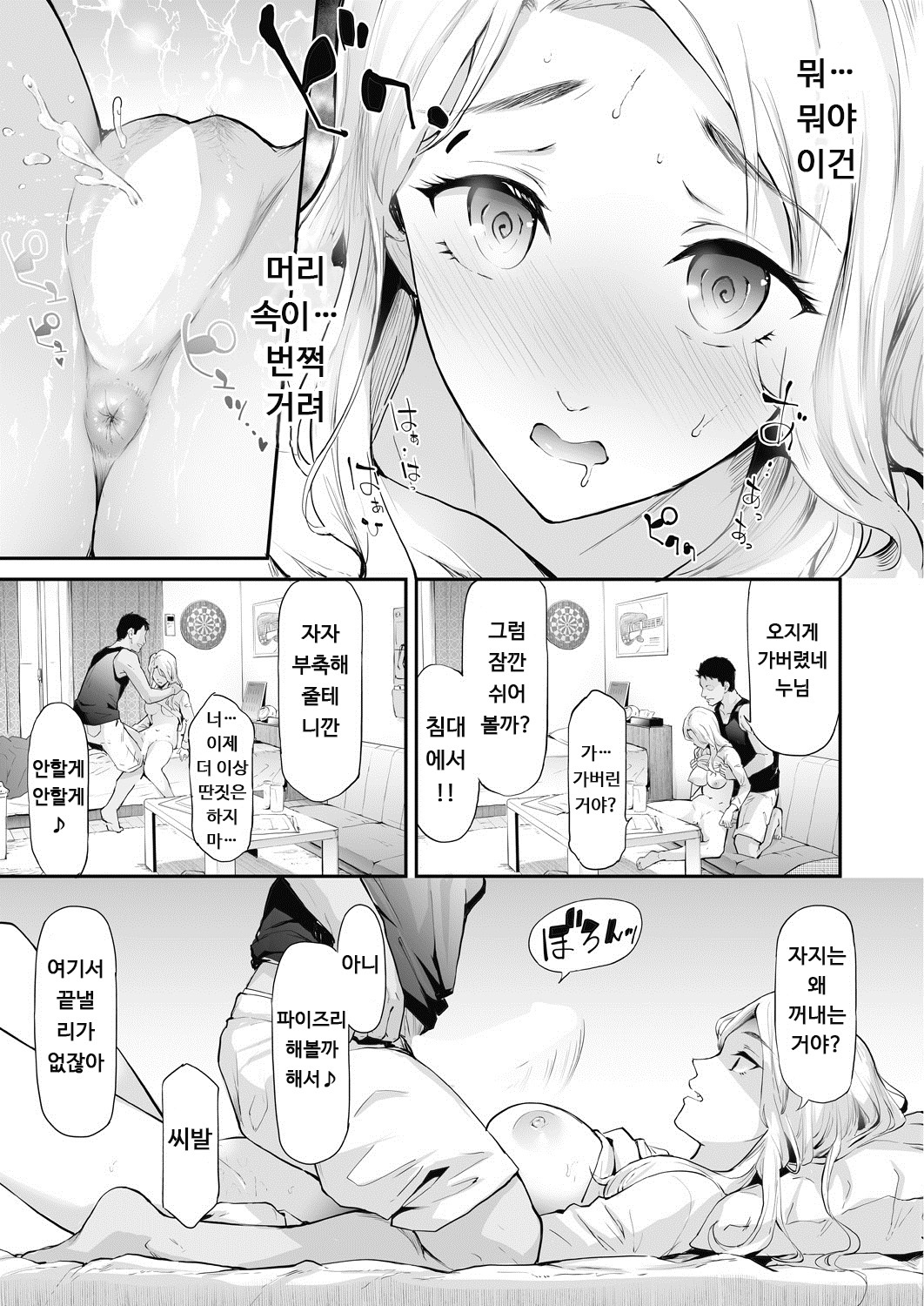 TS☆レボリューション<Ch.1> TS☆レボリューション<Ch.1>