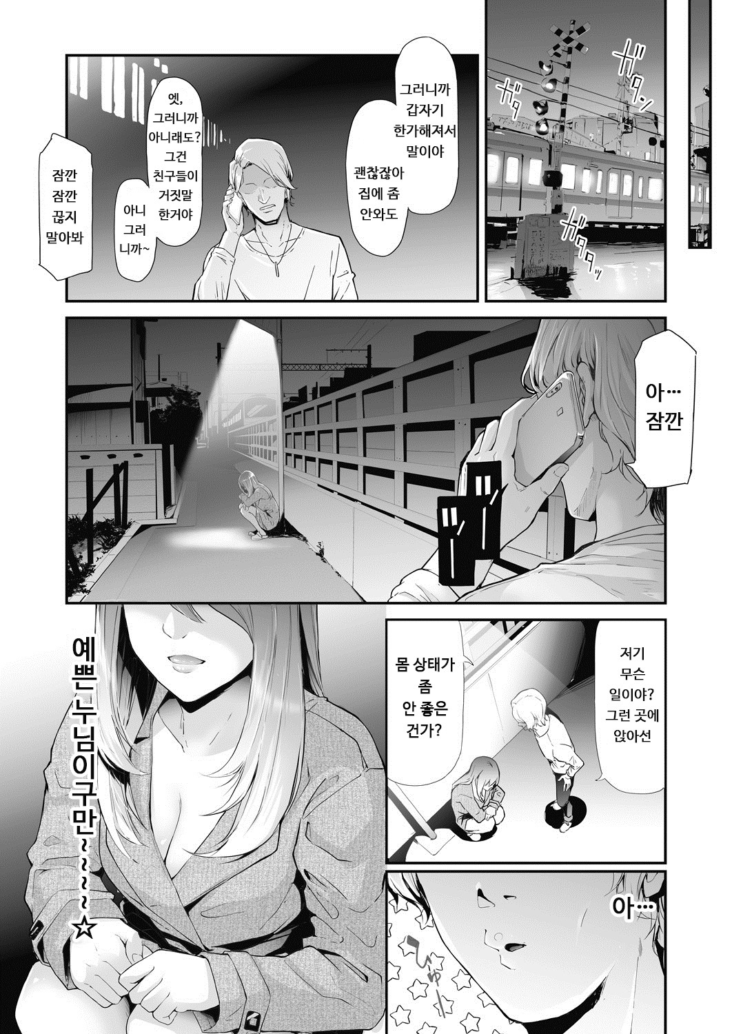 TS☆レボリューション<Ch.1> TS☆レボリューション<Ch.1>