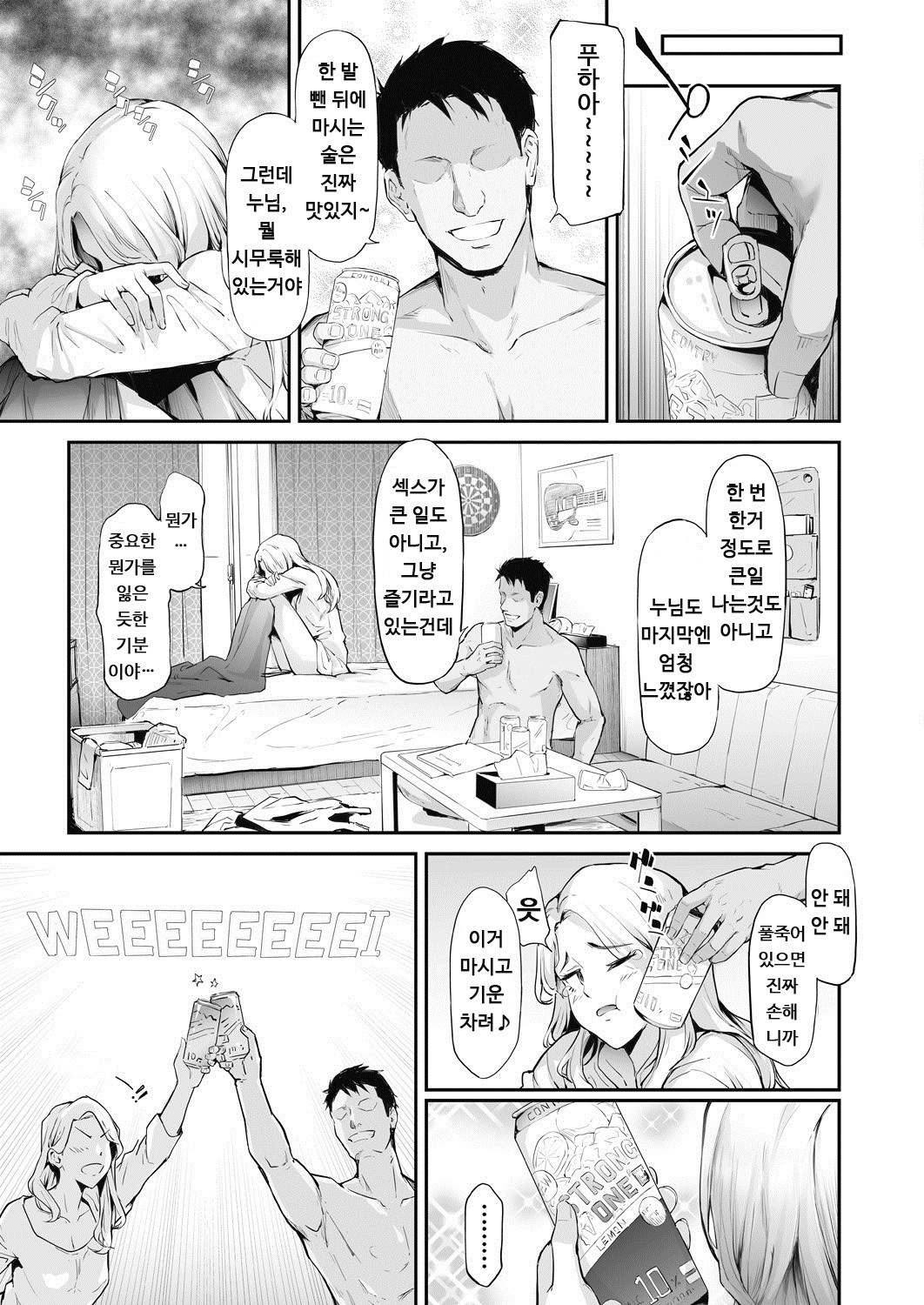 TS☆レボリューション<Ch.1> TS☆レボリューション<Ch.1>