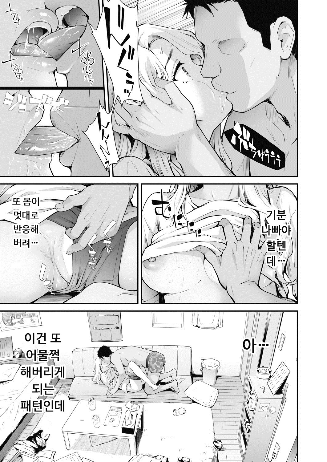 TS☆レボリューション<Ch.1> TS☆レボリューション<Ch.1>
