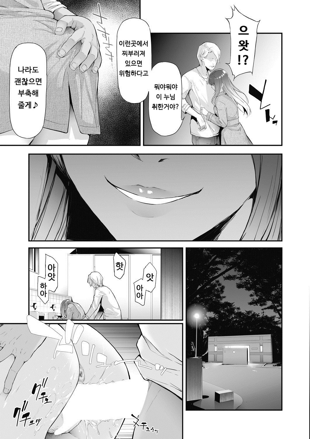 TS☆レボリューション<Ch.1> TS☆レボリューション<Ch.1>
