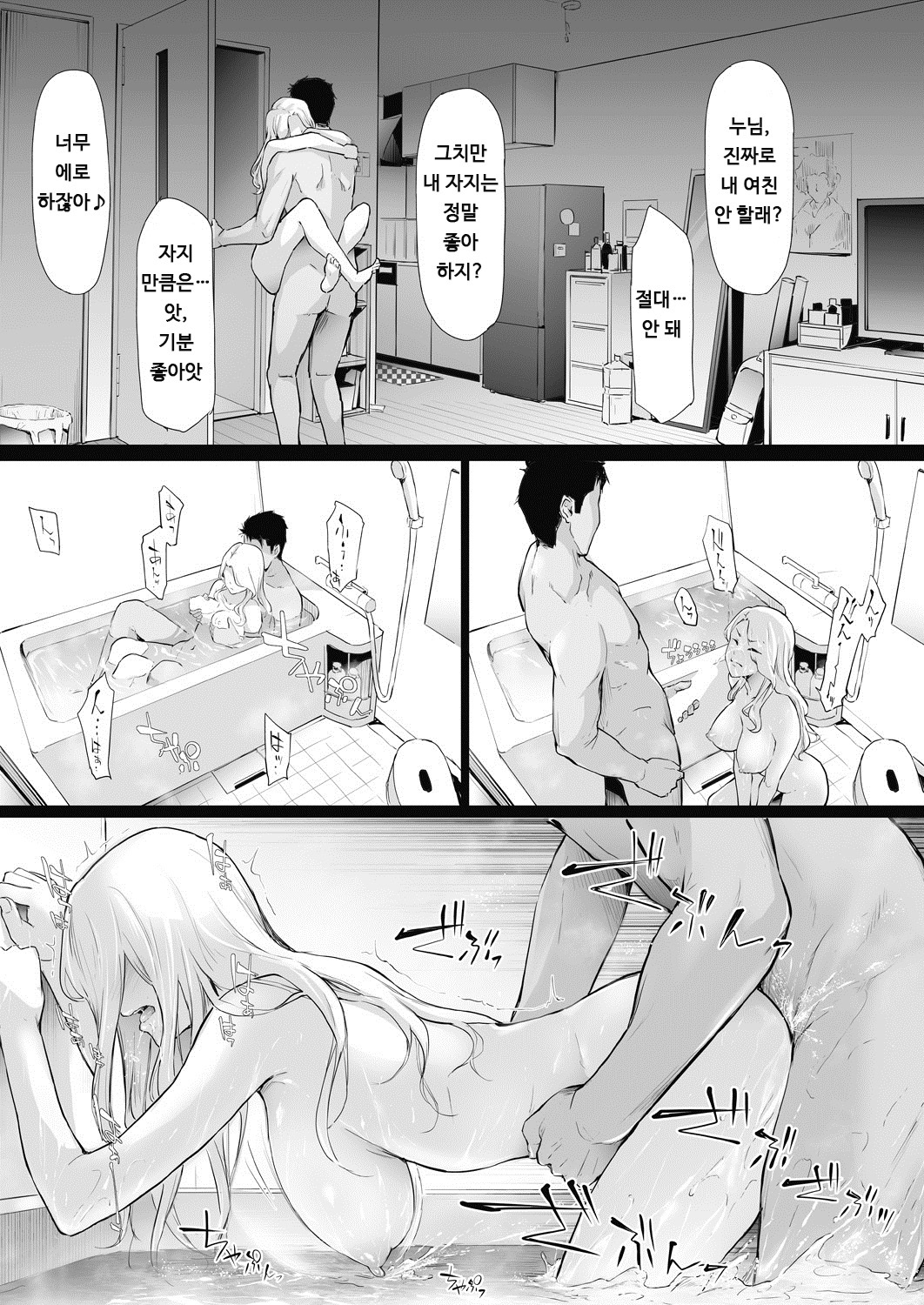 TS☆レボリューション<Ch.1> TS☆レボリューション<Ch.1>