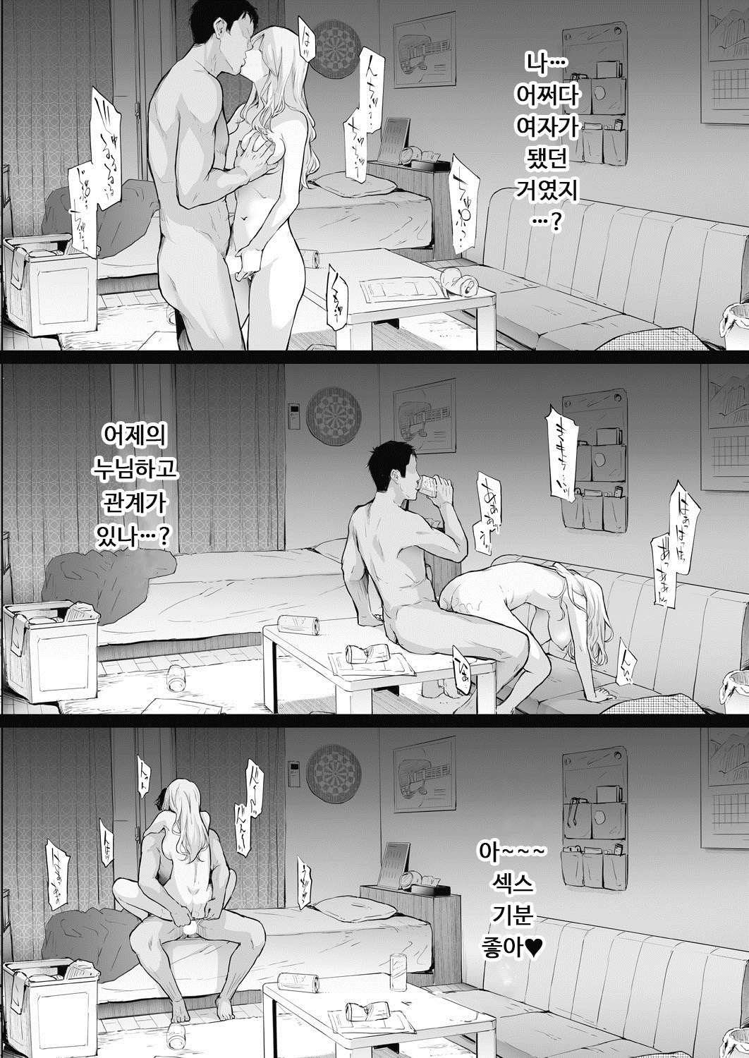 TS☆レボリューション<Ch.1> TS☆レボリューション<Ch.1>