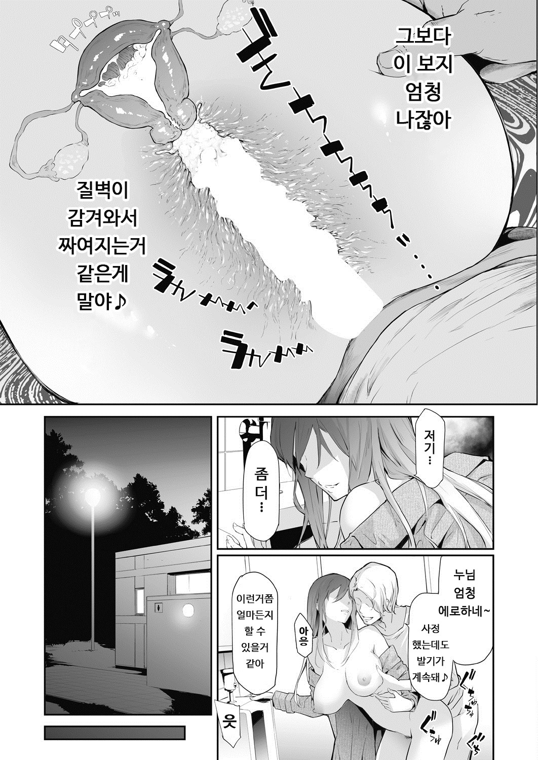 TS☆レボリューション<Ch.1> TS☆レボリューション<Ch.1>