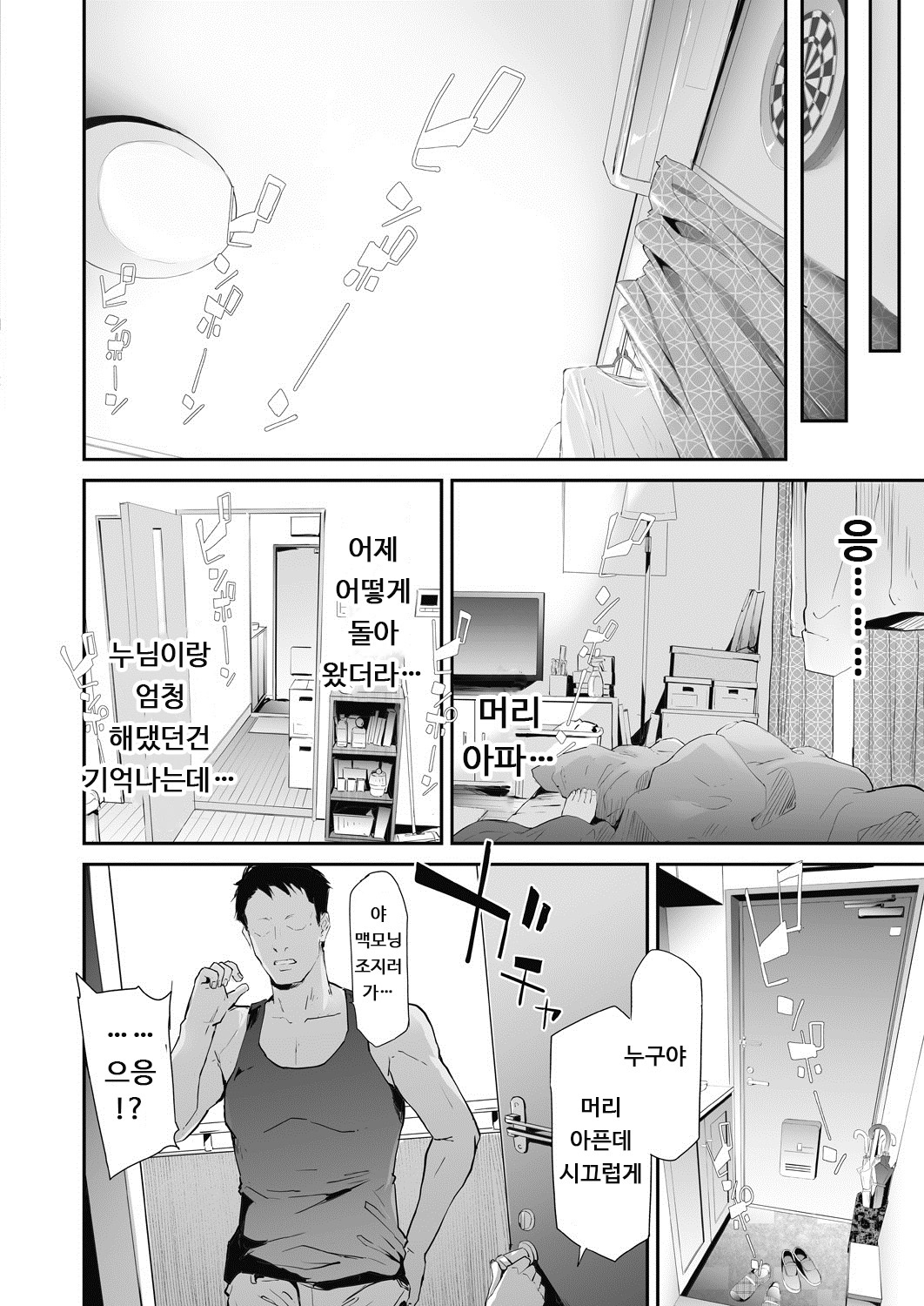 TS☆レボリューション<Ch.1> TS☆レボリューション<Ch.1>