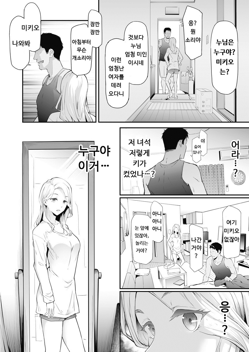 TS☆レボリューション<Ch.1> TS☆レボリューション<Ch.1>