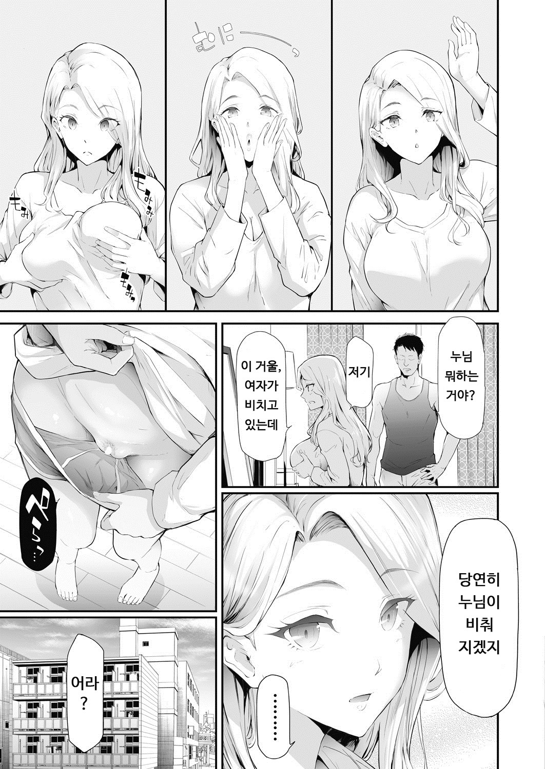 TS☆レボリューション<Ch.1> TS☆レボリューション<Ch.1>