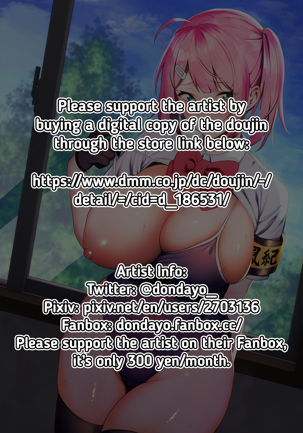 ふうきいんとふうぞく勝堂|公道委員会のメンバーとの性行為