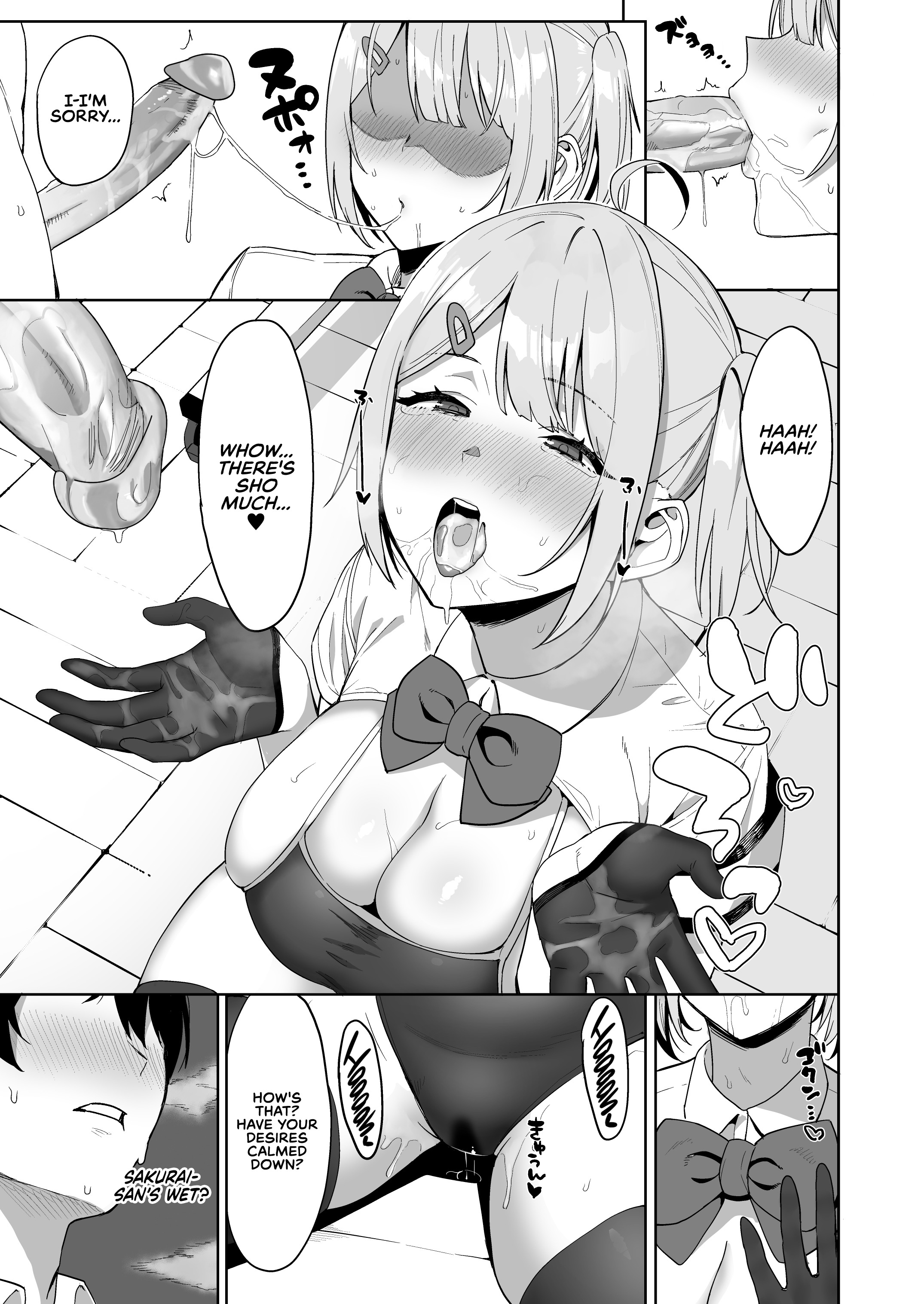 ふうきいんとふうぞく勝堂|公道委員会のメンバーとの性行為