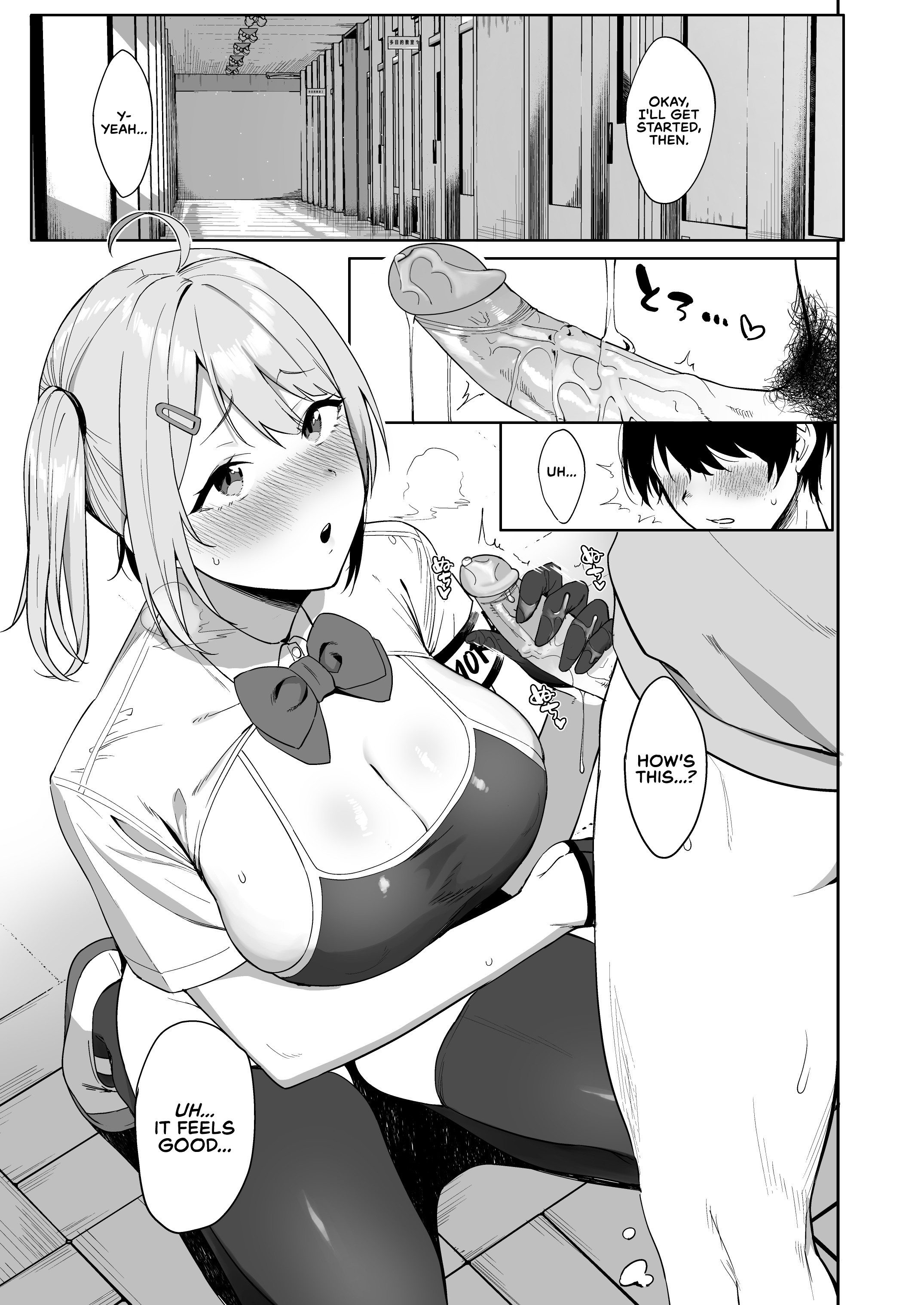 ふうきいんとふうぞく勝堂|公道委員会のメンバーとの性行為