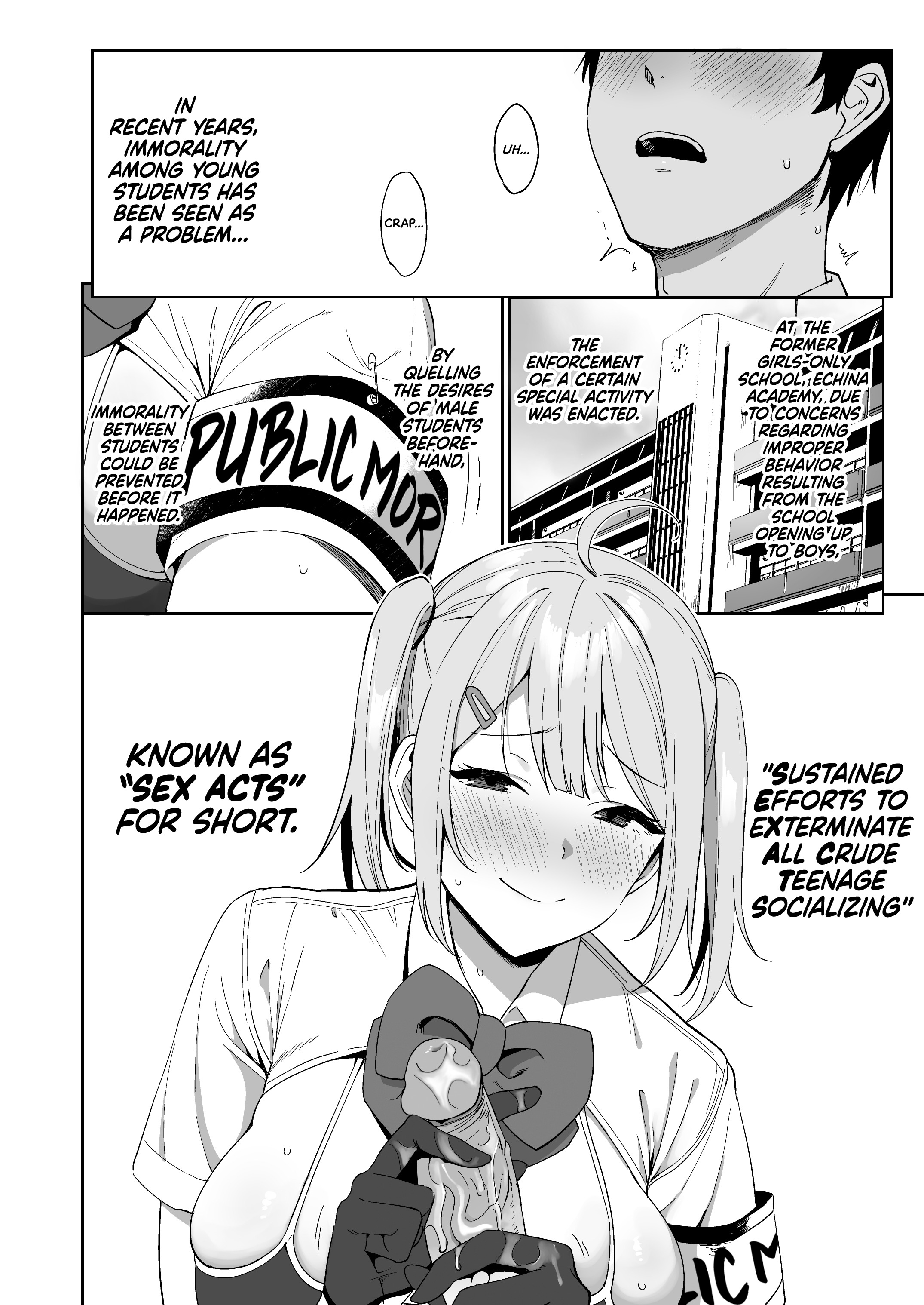 ふうきいんとふうぞく勝堂|公道委員会のメンバーとの性行為