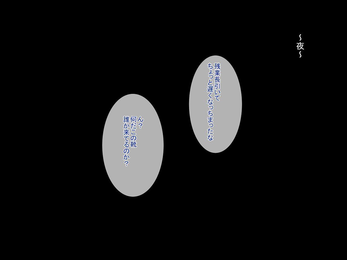 モトヤンズマはウラギラナイ…ハズ